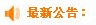 日本留学线路图